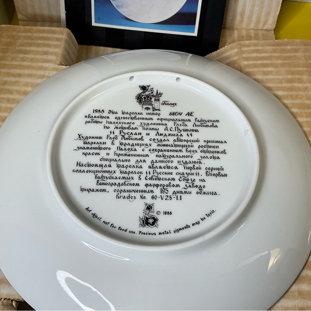Russian Plate - Picture 7 of 12